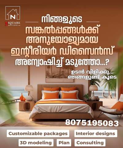 N Square Builders 🏠
☎️8075195083
Kottayam, Kerala