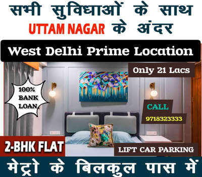 🚩READY TO MOVE premium,1bhk..2bhk..3bhk..4bhk quality flats IN prime location. 
Affordable price lift & car parking with loan facility100%, Near dwarka mor,UTTAM NAGAR EAST & WEST metro station.
    🚩Semi or full furnished flats WITH  modular kitchen, BSES LIGHT CONNECTION, MCD WATER LINE, electronic chimney, RO, FANS, GEYSER, FANCY LIGHTS & ALL OTHER LUXURY ITEMS.
    🚩All are registered properties with GOVT.REGISTRY
AND AVAILABLE PMAY SUBSIDIES ON EVERY FLAT Rs.2.67 Lacs to 3.59 Lacs.
LIMITED FLATS AVAILABLE, PLEASE CALL NOW
youtube Channel Link -(For videos & More details) https://www.youtube.com/@RibuilderDevelopers
=====================================
RI BUILDER & DEVELOPERS
⛔NO COMMISSION DIRECT DEAL TO BUILDER⛔
   contact:    ☎️ 9718323333    ☎️ 9250888883 
#uttamnagar #uttamnagarproperty #uttamnagarwest #uttamnagarflat #uttamnagareast #uttamnagarfloors
#flatindwarkamorlowcost #flats #flatswithcarparking
#3bhkfullyfurnishedflatindwarkamor
#3bhkfullyfurnishedflatindelhi
#3bhk