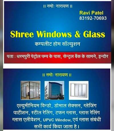 if any requirement then call us :-8319270693  #SlidingWindows  #WindowGlass  #steelrailing