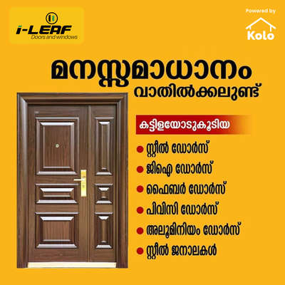 I-Leaf Steel Doors – where security meets serenity, and peace of mind becomes a permanent resident. Elevate your space, elevate your peace. 

 #Steeldoor  #SteelWindows  #besthome  #safehome  #quality  #reliability  #ecofriendlyproducts  #bestsolutions