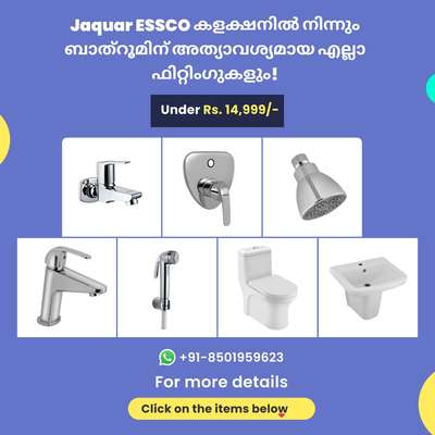 https://kololinks.page.link/sanitary
Jaquar ESSCO കളക്ഷനിൽ നിന്നും ബാത്റൂമിന് അത്യാവശ്യമായ എല്ലാ ഫിറ്റിംഗുകളും!
 #bathroom #toilet #fittings #accessories #faucets #faucet #shower #healthfaucet #diverter #singleunitcloset #Closet #jaquar #ESSCO #sanitaryshopping