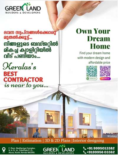 Greenlandbuilders one of the reputed and trusted property development compony in kochi #SmallHouse #40LakhHouse #dreamhouse #lowcostconstruction #lowcostarchitecture #qualityconstruction #durabledesign #constructioncompany#buildersin kochi#buildersinkerala
