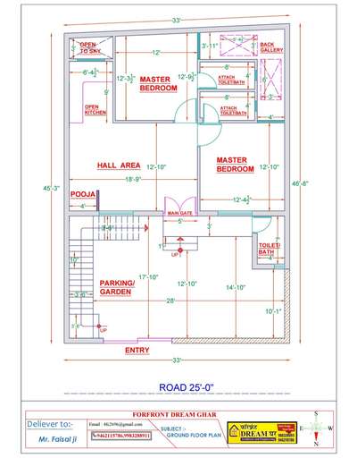 घर नक्शा