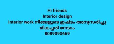 🅼🅾🅻🅳   🅸🅽🆃🅴🆁🅸🅾🆁
                     🅰🅽🅳     
         🅰🆁🅲🅷🅸🆃🅴🅲🆃🆂നിങ്ങളുടെ വീട് 😍😍😍 മനോഹരമാക്കുവാൻ 
സ്വപ്‌ന ഭവനം പണിയുവാൻ ഇപ്പോൾ തന്നെ താഴെ കാണുന്ന നമ്പറിൽ വാട്സ്ആപ്പ് ചെയ്യു.....
.
.
.

𝗣𝗵 :+𝟵𝟭 𝟴𝟬𝟴𝟵𝟬𝟵777𝟵
       +𝟵𝟭 𝟴𝟬𝟴𝟵𝟬𝟵0669
https://wa.me/message/ET6OWBCFHJKPK1

#Keralahomes #moldinteriors
#interiors #plan
#homeloan #godsowncounty
#reels #homedecor #lowcost
#architect #business #homehome
#placehome #district #3D
#exterior #construction #badject