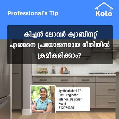 Professional's Tip

കിച്ചൻ ലോവർ ക്യാബിനറ്റ്  എങ്ങനെ പ്രയോജനമായ രീതിയിൽ  ക്രമീകരിക്കാം?
 #tip #tips #Professional'stip #KitchenCabinet #lowerkitchencabinets #benefits #modularkitchen #OpenKitchen