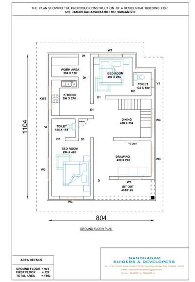 1000 sqft ൽ കൂടുതൽ സൗകര്യത്തോടെ പ്ലാൻ വരച്ചു നൽകുന്നു  #