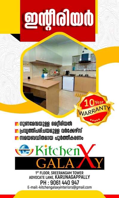 #Interior Works With Warranty Certificate
 #interiordesign   #interiorexecution  #ModularKitchen  #SlidingDoorWardrobe  #poojaroomdesign  #washcounter  #partitiondesign  #Prayerrooms  #allkeralaservice