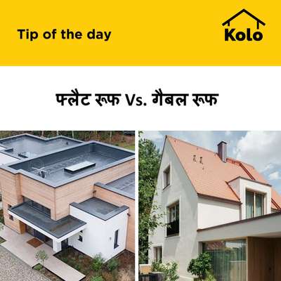 फ्लैट रूफ Vs. गैबल रूफ
#FlatRoof  #gableroof  #tips  #tip  #difference  #versus  #typesofroofs    #roofing