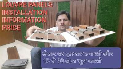 louver panel information https://youtu.be/PVydt0WjZq4