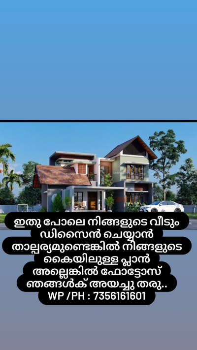 For 3d cont: 7356161601 #HouseDesigns  #3d  #CivilEngineer  #Architect  #HouseDesigns  #houseowner  #Malappuram  #KeralaStyleHouse  #ProposedColonialStyle  #colonialhouse  #ContemporaryHouse
