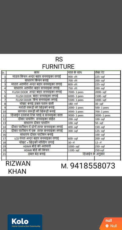 rate list 

all furniture #furnitures