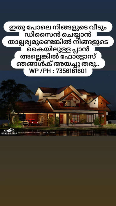 For 3d Cont: 7356161601 #HouseDesigns  #3d  #exterior_Work  #Architect  #CivilEngineer  #Contractor  #HouseRenovation  #KeralaStyleHouse  #Malappuram  #nilambur  #Wandoor  #mampad  #ElevationHome