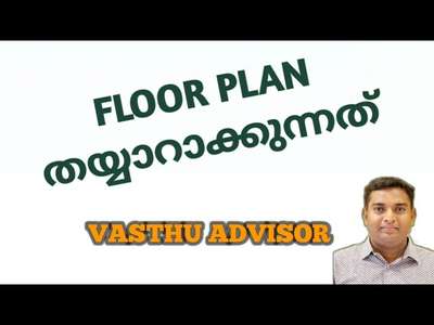 How to prepare vastu floor plan by Vasthu Advisor 9037808675
https://youtu.be/VL-BLuf9Jg8