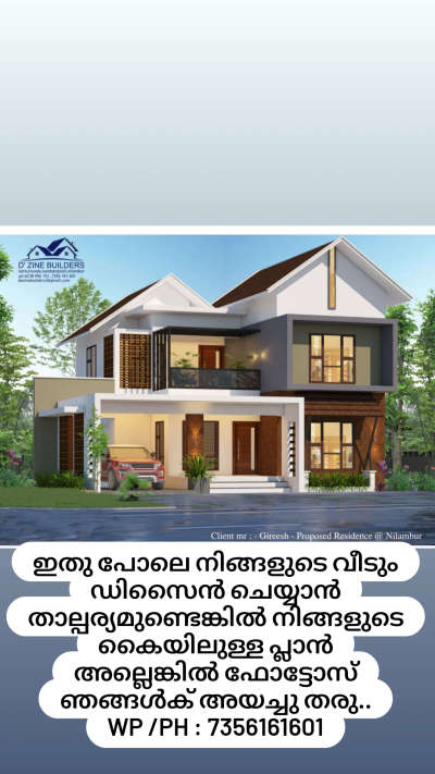 For 3D cont: 7356161601 #HouseDesigns  #moderndesign  #houseowner  #malppuram  #TRISSUR  #KeralaStyleHouse  #everyone  #koloapp  #ElevationHome  #Architect  #3D_ELEVATION  #cadand3d  #CivilEngineer  #nilambur  #Wandoor  #karulai  #malppuram   #houseowner  #ratelist  #ElevationHome