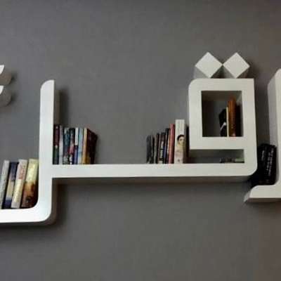 Iqra book rack