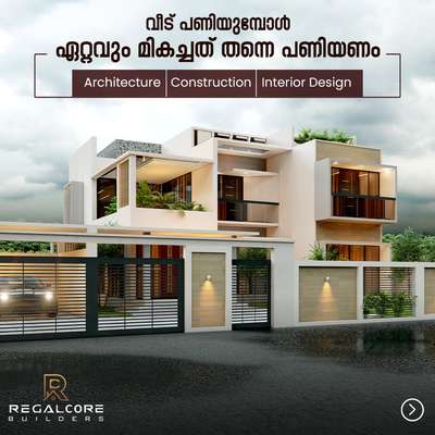 #residencekerala #keralaresidence #ContemporaryHouse