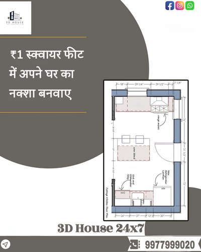 मात्र ₹1 स्क्वायर फीट में फ्लोर प्लान बनवाए 9 9 7 7 9 9 9 0 2 0 

मात्र ₹1 स्क्वायर फीट में अपने घर का 3D प्लान बनवाए 9 9 7 7 9 9 9 0 2 0

मात्र ₹1 स्क्वायर फीट में अपने घर का 3D एलिवेशन बनवाए 9 9 7 7 9 9 9 0 2 0

मात्र ₹10 स्क्वायर फीट में कंप्लीट आर्किटेक्चर प्लैनिंग बनवाए 9 9 7 7 9 9 9 0 2 0

मात्र ₹15 स्क्वायर फीट में अपने घर का 3D इंटीरियर बनवाए 9 9 7 7 9 9 9 0 2 0

मात्र ₹1500 स्क्वायर फीट में अपना घर बनवाए 9 9 7 7 9 9 9 0 2 0

Check out our portfolio 👇

http://www.3dhouse.co.in

 ➡3D Home Designs

➡3D Bungalow Designs

➡3D Apartment Designs

➡3D House Designs

➡3D Showroom Designs

➡3D Shops Designs

 ➡3D School Designs

➡3D Commercial Building Designs ➡Architectural planning

-Estimation

-Renovation of Elevation

➡Renovation of planning

➡3D Rendering Service

➡3D Interior Design

➡3D Planning

And Many more.....

#3d #House #bungalowdesign #3drender #home #innovation #creativity #love #interior #exterior #building #builders #designs #designer #com #civil #architect #house_pl