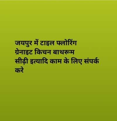 tiles flooring work 
grenite work