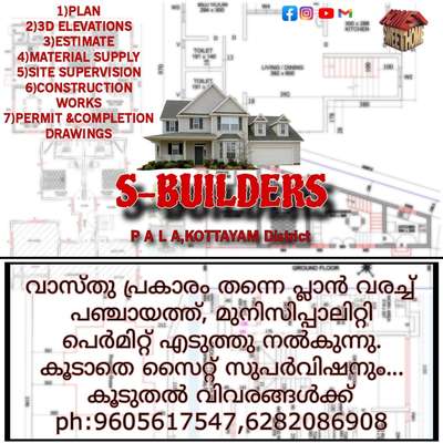 #civil_engineers   #Kottayam  #pala #poonjar  #earattupetta