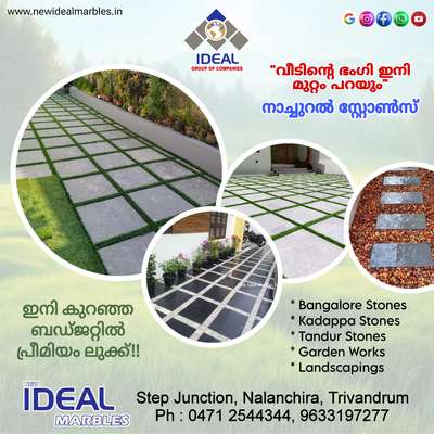 Natural Paving Stones
 #architecturekerala #LandscapeDesign #LandscapeGarden