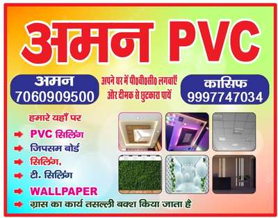 Hum PVC ceiling wall wallpaper gypsum board sealing fall sealing grass ka kam Karte Hain number 7060 90 9500