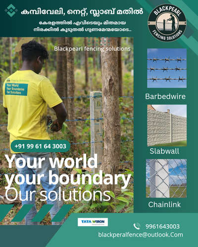 കമ്പിവേലി (മുള്ളുവേലി), നെറ്റ് (chainlink),സ്ലാബ് മതിൽ (സ്നേഹ മതിൽ)
ഏറ്റവും കുറഞ്ഞ നിരക്കിൽ കൂടുതൽ ഗുണമേന്മയോടെ കേരളത്തിൽ എവിടെയും..
Tata ബ്രാൻഡഡ് വയർ ഉപയോഗിച്ച്..

✅TATA AUTHORISED DEALER
✅5 YEARS + GUARANTEE
✅ FAST CONSTRUCTION
✅EXPERIANCED WORKERS
✅ALL KERALA SERVIECE PROVIDE.
✅ PROFFESSIONAL SERVIECES
✅25 YEARS+ EXPERIENCE