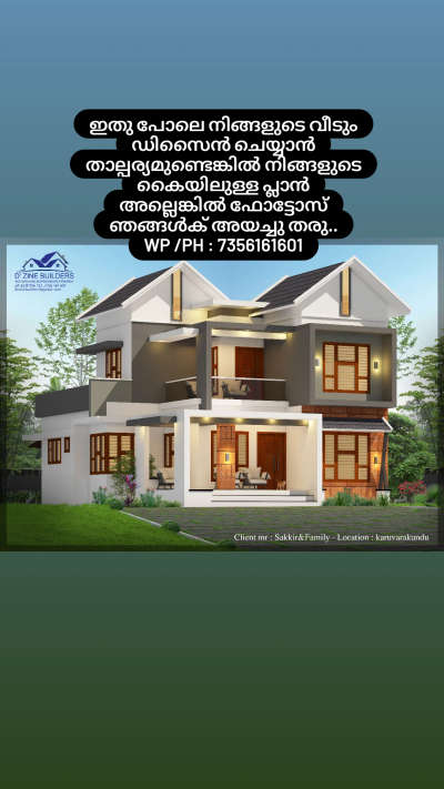 For 3d cont : 7356161601 #exterior_Work  #HouseDesigns  #3d  #ElevationHome  #HouseDesigns  #HouseDesigns  #KeralaStyleHouse  #ContemporaryHouse  #colonialvilladesign