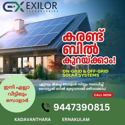 #solarenergysystem #solarenergy #solarsysteminstallation #solar_green_energy #solarsysteminkochi #solar_panel#automatic gate#cctv system #networking