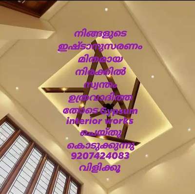 9207424083 
9072146547  #OTTAPALAM  #Shornur  #Palakkad