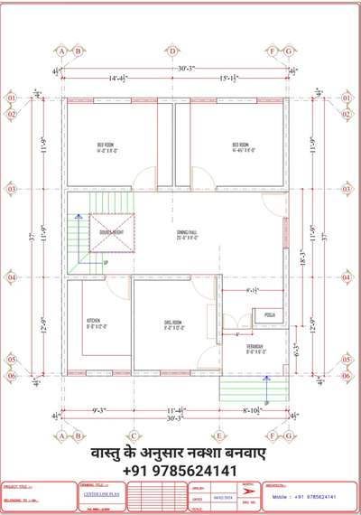 +91 9785624141 contact for house plan/design #HouseDesigns #FloorPlans #architecturedesigns #modernhousedesigns #houseplan #sikar #jaipur #trendingdesign