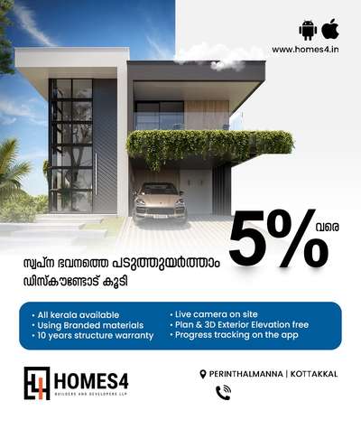 #allkeralaconstruction #Malappuram #Kozhikode #plakkad #Kollam #kotayam