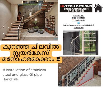 The complete Handrail Solution
 #HomeDecor  #InteriorDesigner  #homedesigne  #KeralaStyleHouse  #StaircaseHandRail  #ssrailing  #GlassHandRailStaircase  #StainlessSteelBalconyRailing