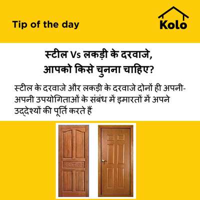 स्टील Vs लकड़ी के दरवाजे, आपको किसे चुनना चाहिए?
#Steeldoor  #woodendoor  #door  #difference  #versus #tips #maindoor  #maintanance
