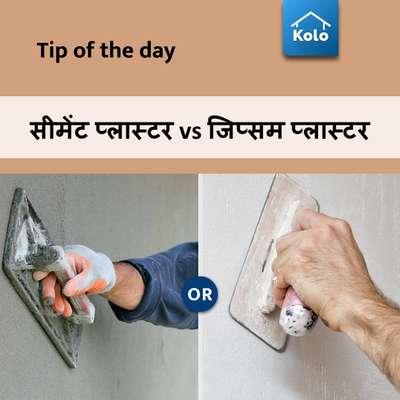 Tip of the day

सीमेंट प्लास्टर vs जिप्सम प्लास्टर
#tip #tips #cementplaster #gypsumplaster #plastering #comparison