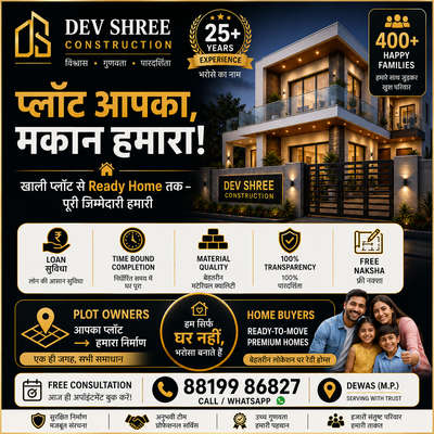 25+ Years of Trusted Construction
#Construction #InteriorDesign #HomeDesign #DreamHome #ModernHome #HouseConstruction #CivilWork #HomeInterior #ExteriorDesign #LuxuryHome #ConstructionLife #Architect #InteriorDecor #Dewas #Indore #MadhyaPradesh #HomeRenovation #3DDesign #Builder #DevShreeConstruction #InteriorIdeas #HousePlan #DreamHouse #ConstructionCompany #PremiumHomes