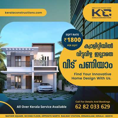 നിങ്ങളുടെ ബഡ്ജറ്റിൽ വീട് പണി തീർക്കം🏡... ബ്രാൻഡഡ് മെറ്റീരിയൽ മാത്രം ഉപയോഗിച്ച് 5 മാസ കാലാവധിയിൽ,
10 ഘടുകൾ  ആയുള്ള പേയ്‌മെന്റ ഘട്ടം...

 for more Details
   Call :6282033629
                 or
Watsapp : https://wa.me/message/SHX3NWO4USCKF1

 #Design  #construction  #keralahomestyle  #fullfinish🏡✔️✔️