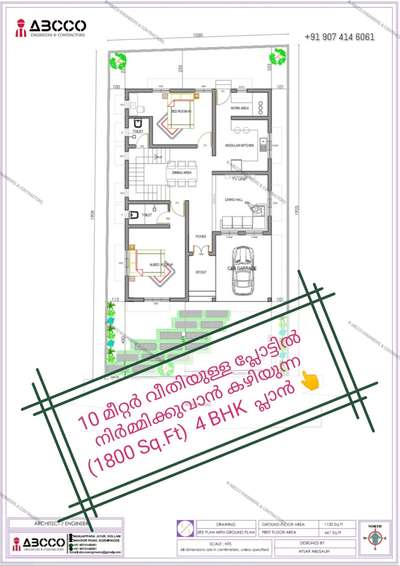 *Floor Plan 2D *
Design 2D Floor Plan Rate start From ₹ 1.5 to Above
Life Mission Plan ₹ 1000 only /-(2 Options)
Narrow Plot Plan ₹ 2 / Sq. ft
Normal Plot Plan ₹1.5 / Sq. ft