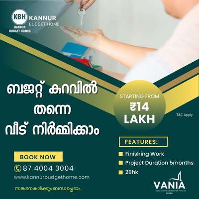 #kannurbudgethome  #vahabkomath  #engineer  #InteriorDesigner  #keralastylehomes   #innovations   #kannur  #kerala