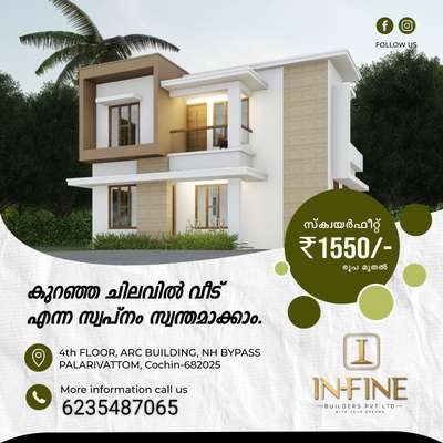 📞6235487065
കുറഞ്ഞ നിരക്കിൽ plan, exterior, interior ഡിസൈൻ ചെയിതു കൊടുക്കുന്നു..

കേരളത്തിൽ എവിടെയും കുറഞ്ഞ നിരക്കിൽ ഗുണമേന്മയോടെ നിങ്ങളുടെ സ്വപ്‌നഭവന🏘️ നിർമാണം ചെയ്തു കൊടുക്കുന്നു 🤝🏠
More contact details
📍📍📍📍
6235487065
 #HomeAutomation #ElevationHome #FloorPlans #kochiindia  #exterior_Work #InteriorDesigner #modernhome #dreamhouse