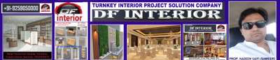 #df interior