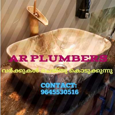 വിളിക്കു... വിളിക്കു