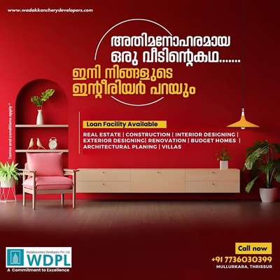 മിതമായ ബഡ്ജറ്റിൽ ആധുനികവും മികച്ചതുമായ ഇന്റീരിയർ സ്വന്തമാക്കണോ .... ഇന്നുതന്നെ ഞങ്ങളെ കോൺടാക്ട് ചെയ്യൂ .....
Call now : +91 7736030399 , +91 8921222123
Visit our Website : www.wadakkancherydevelopers.com

#interiorwork #homeinterior #kitcheninterior #kitchenideas #kitchendesignersThrissur #homedecorator #homedesigning #interiordesign #bestinteriordesigner #customizedhomeinteriors #interiors #inlineinteriors