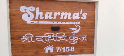 Letter Cutting In Acrylic Sheet 
 #cnclettercutting