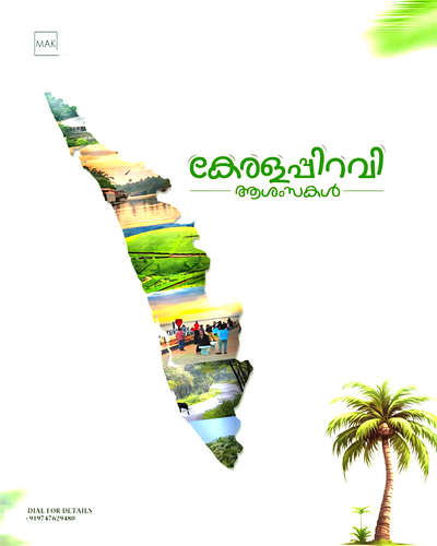 ഏവർക്കും കേരളപ്പിറവി ആശംസകൾ #makdesigns_india   #makdesigns