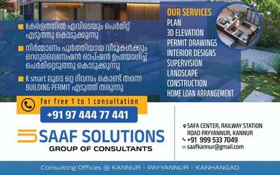 PROJECT MANAGEMENT CONSULTANT #KANNUR  #SAAFARCHITECT #SAAFKANNUR #NORTHMALABAR #CIVILENGINEER #ARCHITECT #BUILDER