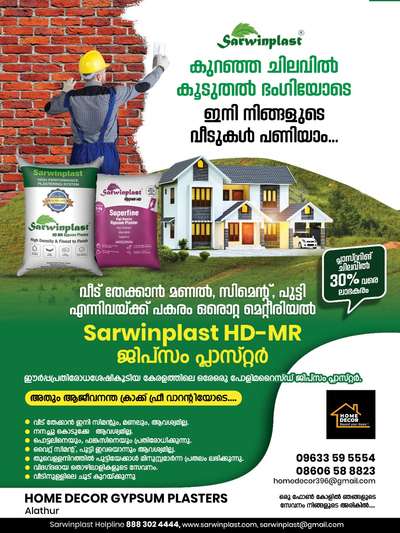 sarwinplast HD-MR gupsum plastering
ph:9633595554
all kerala