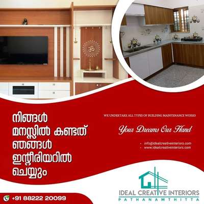 All kinds of interior works
#InteriorDesigner #KitchenInterior #GypsumCeiling  #gypsumpartition  #gypsumciling  #Gypsam  #gypsumboard  #ModularKitchen  #modularwardrobe  #modularwardrobe  #modular  #Pathanamthitta  #adoor  #ranni  #Pandalam  #chegannur#chittar
#veedudesign #veedu