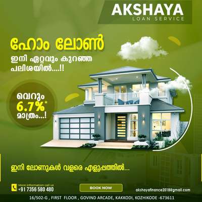 *AKSHAYA LOANS service*
Complete financial solutions


 *ബിസിനസ്‌ ലോൺ 50000 രൂപ മുതൽ 10 ലക്ഷം വരെ*


 *ഇനി ലോണുകൾ വളരെ എളുപ്പത്തിൽ* 



 *നിങ്ങൾക്ക് അനുയോജ്യമായ* 

🟥 *മുദ്ര ലോൺ & പ്രൊജക്റ്റ്‌ റിപ്പോർട്ട്‌ **

🟥 *ഹോം ലോൺ,*


🟥 *ബിസിനസ് ലോൺ ,*
 

🟥 *പ്രോപ്പർട്ടി *ലോൺ* *


🟥   *പ്രൊജക്റ്റ്‌ റിപ്പോർട്ട്‌ കുറഞ്ഞ എമൗണ്ട്ടിനു ചെയ്ത് കൊടുക്കുന്നു.*

*കുടുതൽ വിവരങ്ങൾക്ക് ഞങ്ങളുടെ*
 *ഓഫീസ് സന്ദർശിക്കു* ...*
 **AKSHAYA LOANS*
 *16/502-G, FIRST FLOOR, GOVIND ARCADE ERAKKULAM , KAKKODI - 673611,KOZHIKODE*
PH-7356580480
akshayafinance2018@gmail.com


         *OFFICE TIME :10 AM TO 6:00 Pm*