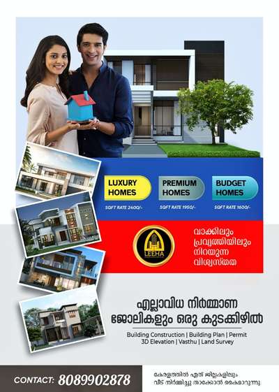 😍😍🏕️🏕️🏕️😍😍
ആഗ്രഹിച്ച വീട് പണിതുയർത്താം *LEEHA BUILDERS* ലൂടെ .

👉 കസ്റ്റമർ നിർദേശിക്കുന്ന പ്രോപ്പർട്ടിയിൽ കസ്റ്റമറുടെ ഇഷ്ടാനുസരണമുള്ള പ്ലാൻ & എലിവേഷനിൽ ചെയ്യുന്നു. 
👉എഞ്ചിനീയറിംഗ് വിധഗ്ദരുടെ  സംഘം നിങ്ങളുടെ പ്രോപ്പർട്ടിയിൽ നേരിട്ടെത്തി വിലയിരുത്തുന്നു

👉കസ്റ്റമറുടെ താല്പര്യപ്രകാരമുള്ള പ്ലാനും,𝟯𝗗 ഡിസൈനും തികച്ചും സൗജന്യമായി ചെയ്ത് നൽകുന്നു
👉കസ്റ്റമറുടെ ആവശ്യപ്രകാരമുള്ള 𝗜𝗦𝗜 ബ്രാൻഡ് മെറ്റീരിയൽസ് ഉപയോഗിച്ച് മാത്രം വർക്ക്‌ ചെയ്യുന്നു

👉 പരിചയസമ്പന്നരായ എഞ്ചിനീയറിംഗ് വിധഗ്ദരുടെ മേൽനോട്ടത്തിൽ മുൻകൂട്ടി പരസ്പര സമ്മതത്തോടെ എഴുതി തയ്യാറാക്കിയ എഗ്രിമെന്റ് പ്രകാരം മുഴുവൻ പണികളും തീർത്തു താക്കോൽ കൈമാറുന്നു

👉 കേരളത്തിൽ എല്ലായിടത്തും  ഞങ്ങളുടെ സേവനം ലഭ്യമാണ്😍

കൂടുതൽ വിവരങ്ങൾക്ക് ബന്ധപ്പെടുക 👇
𝗰𝗮𝗹𝗹 +918089902878

Whattsapp 👇
https://wa.me/+918089902878

#leehabuilders  #leeha_building_design_and_construction  #keralahomeplanners #homedesign #newhome #newhouse #pavingstones #pavingblock #paving #homedesignkerala #homedecor #malappuram #interior #keralagodsowncountry #desig