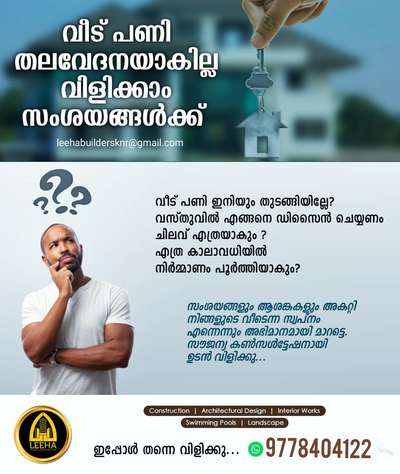 വിളിക്കൂ ☎️+9¹9778404122